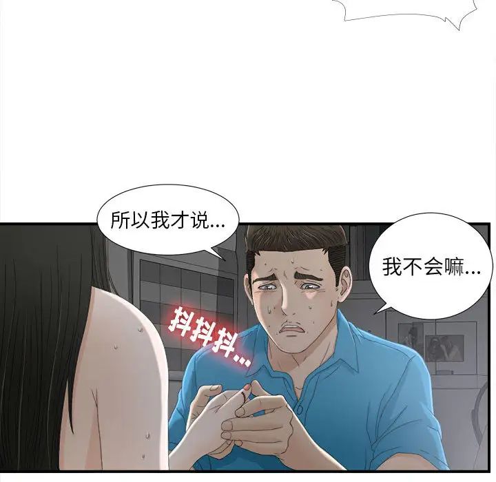 密友第13话