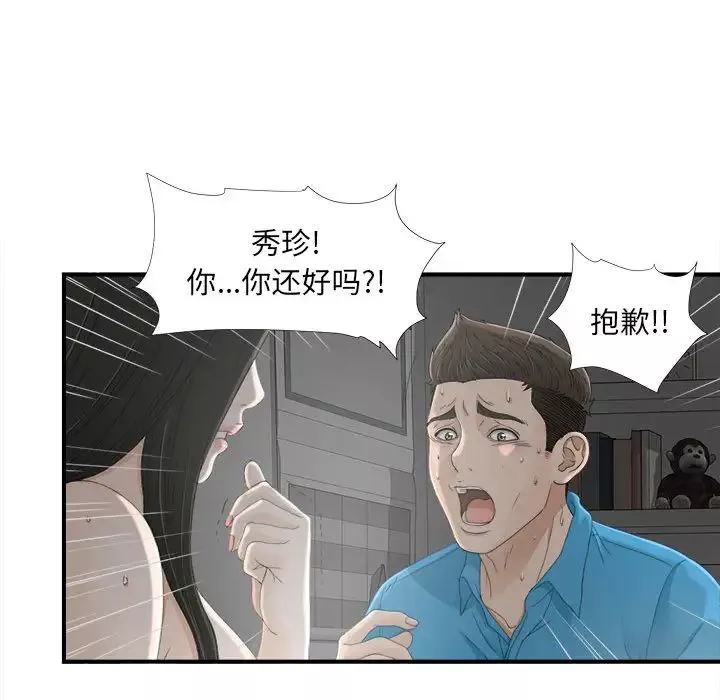 密友第13話