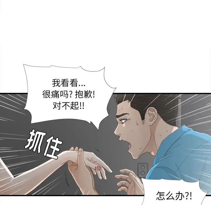 密友第13话