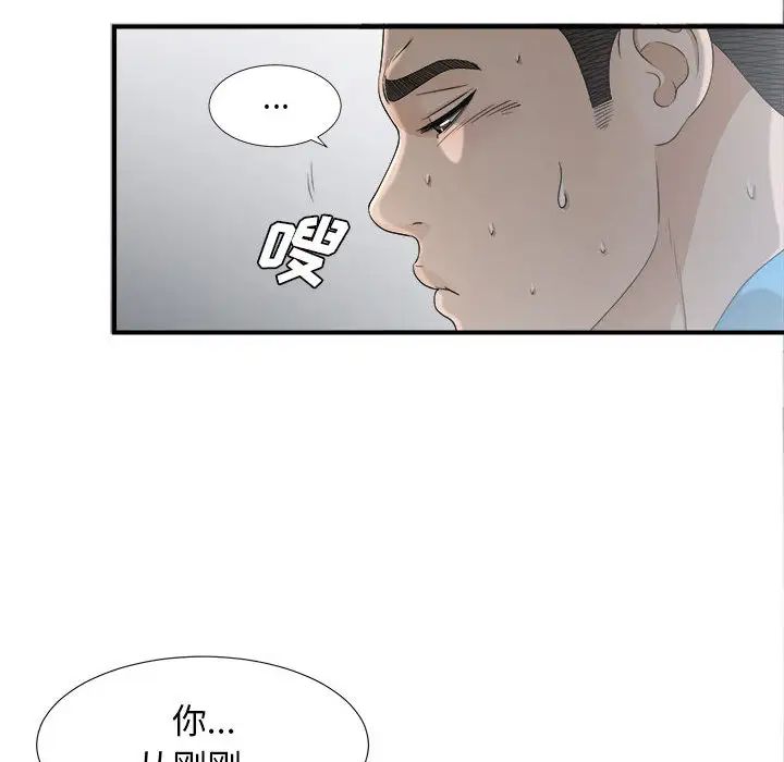 密友第13话