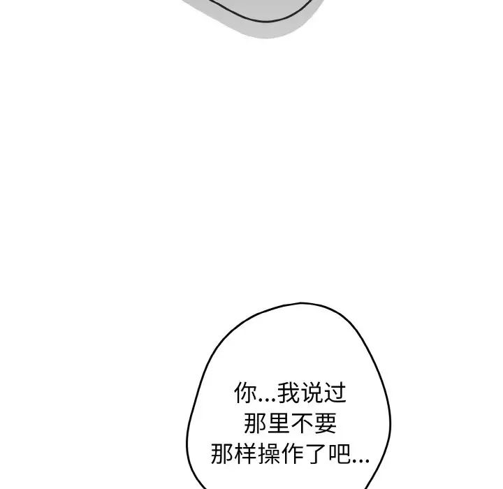 游戏规则我来定第33话