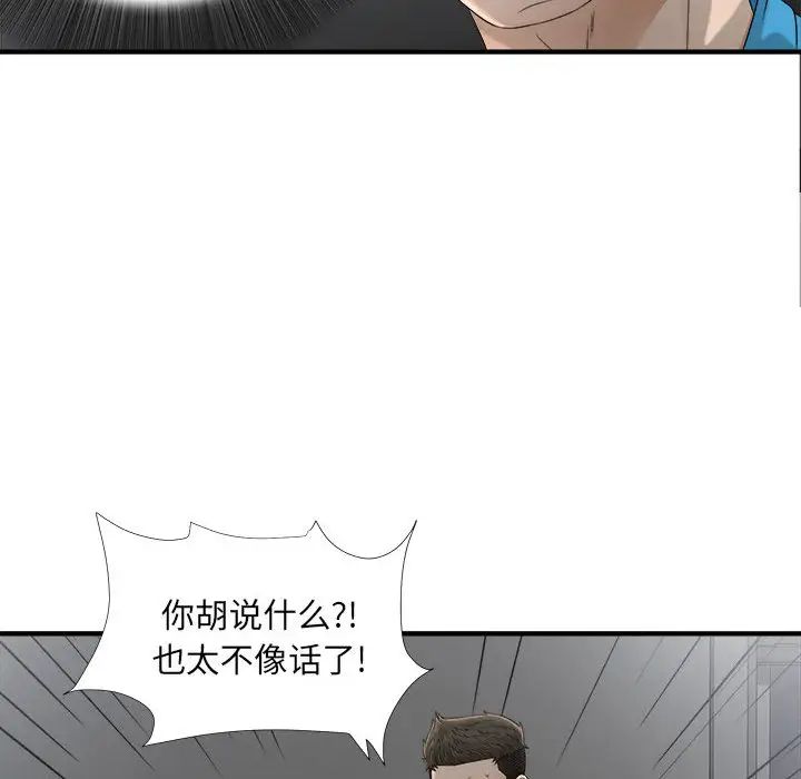 密友第13话