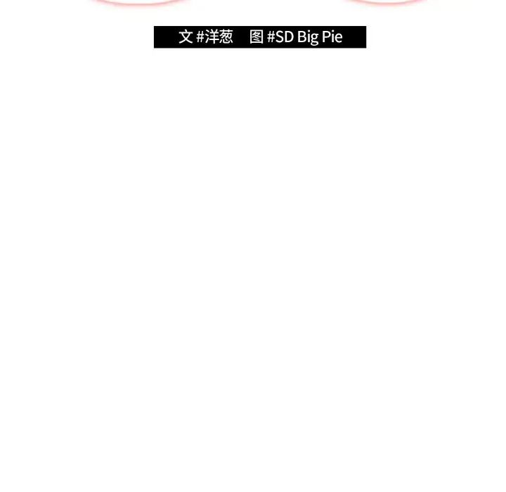 游戏规则我来定第33话