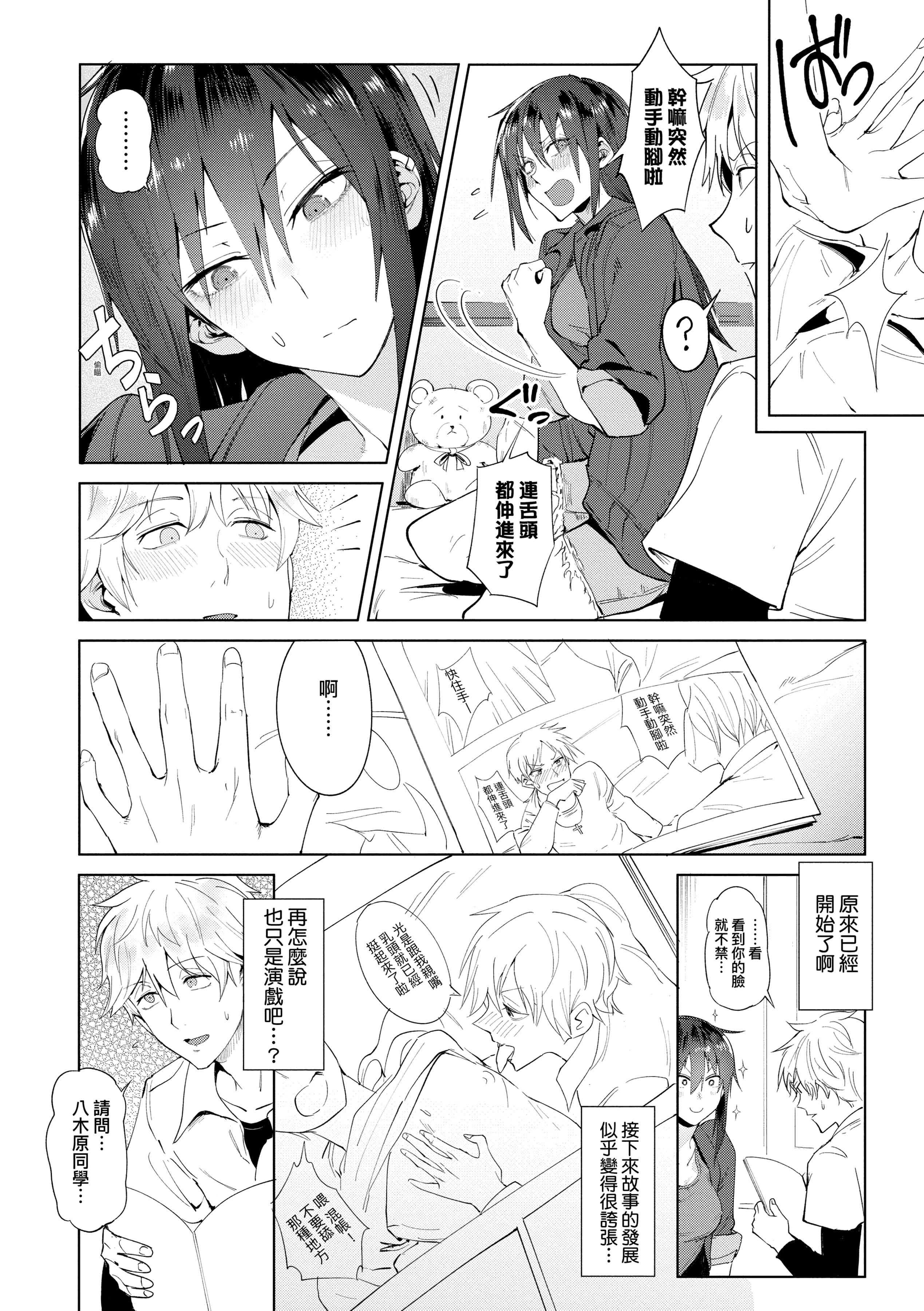 [腐蝕]瀛州迷花録[中國翻訳][DL版][腐蝕]瀛州迷花録[中國翻訳][DL版]