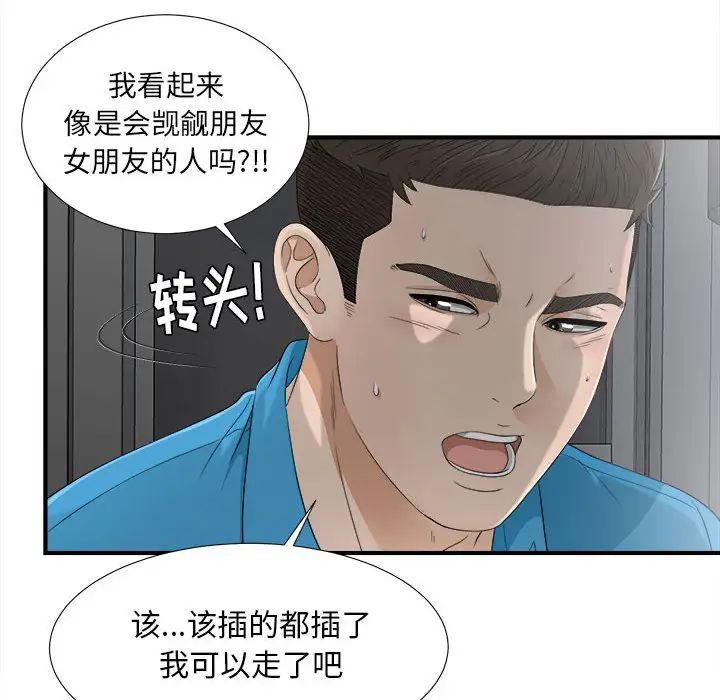 密友第13话