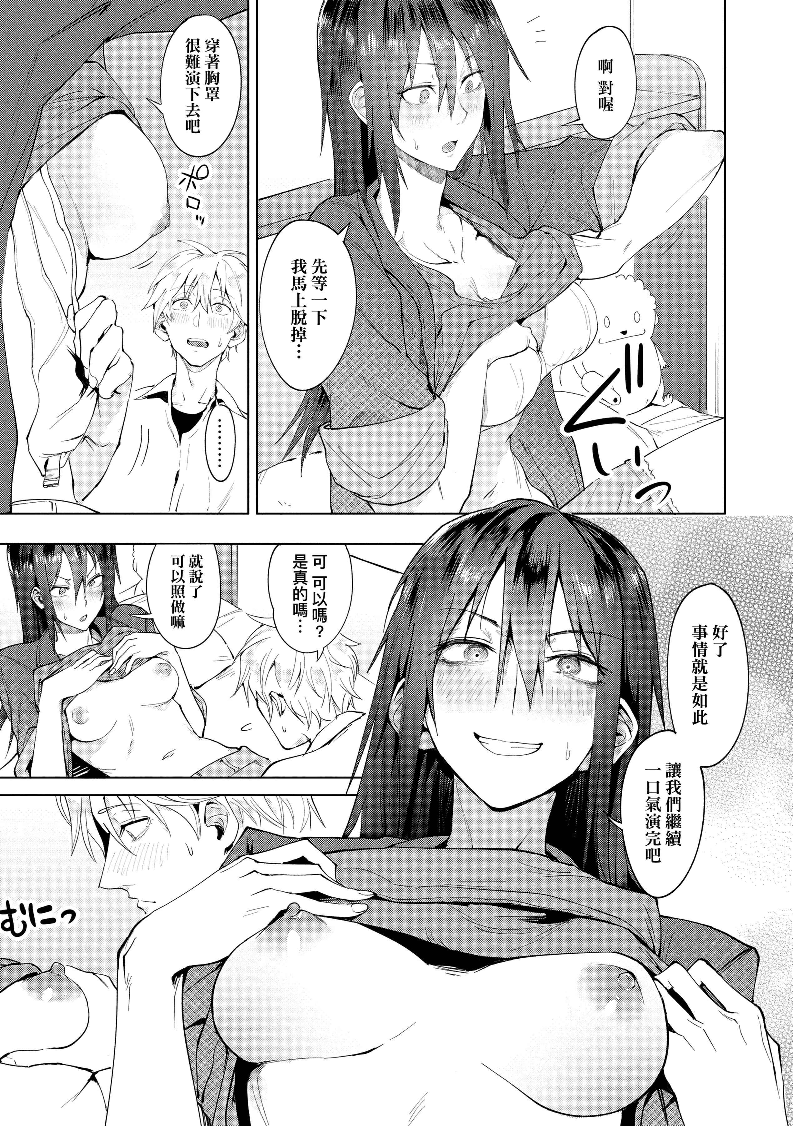 [腐蚀]瀛州迷花録[中国翻訳][DL版][腐蚀]瀛州迷花録[中国翻訳][DL版]