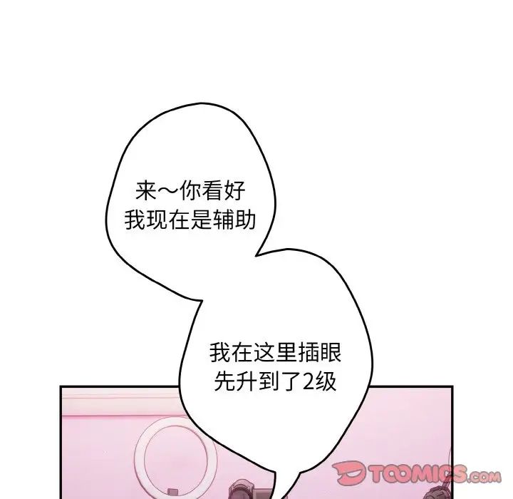 游戏规则我来定第33话