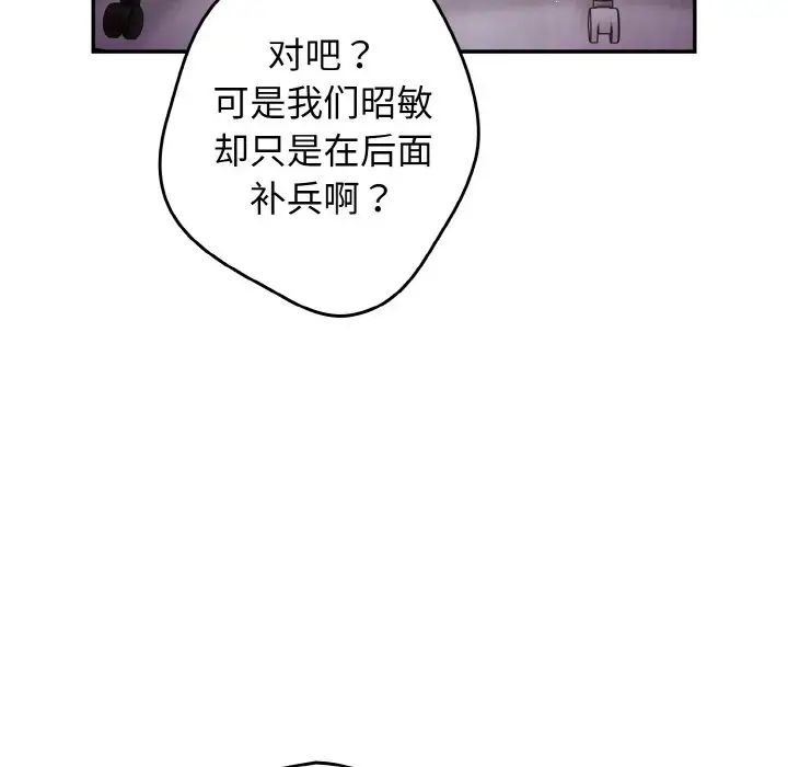 游戏规则我来定第33话