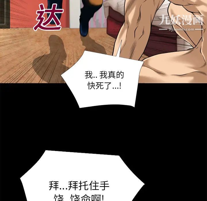 超乎想像第14话