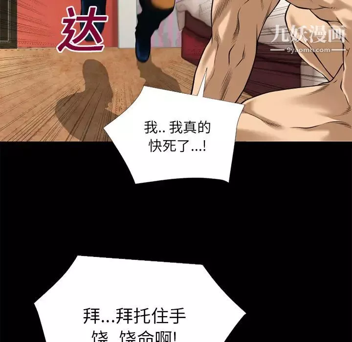 超乎想像第14话