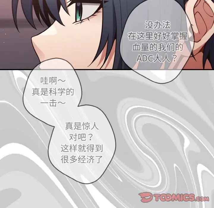 游戏规则我来定第33话