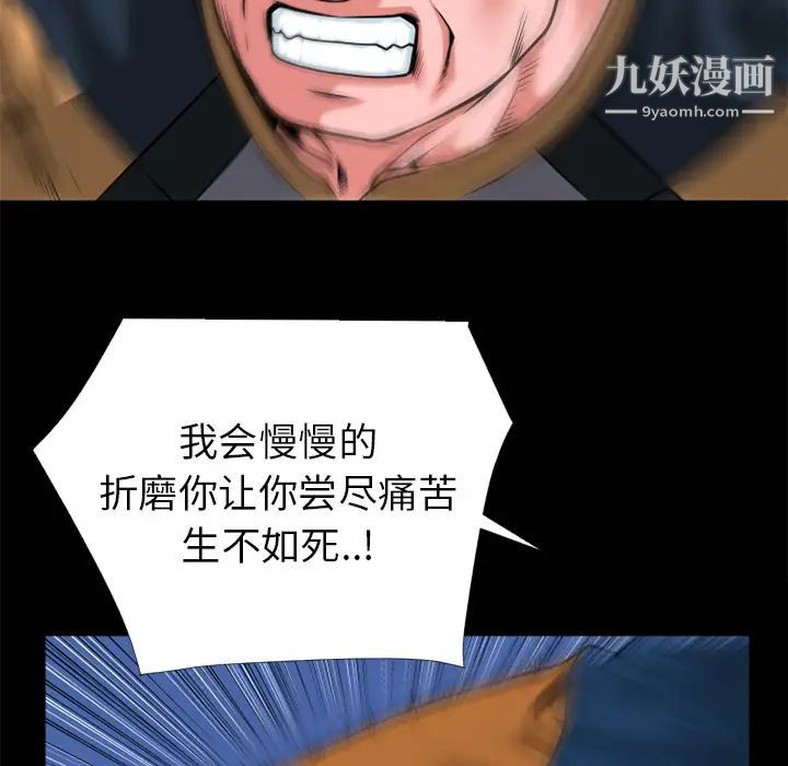 超乎想像第14话
