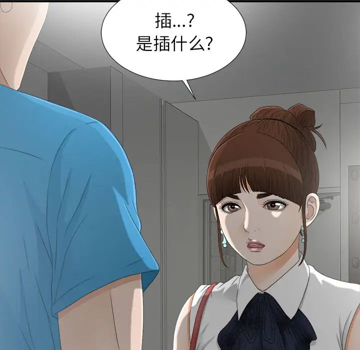 密友第13话