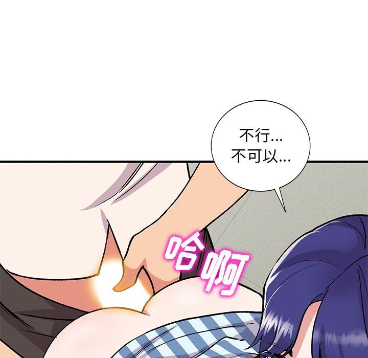 姐姐的秘密第49話