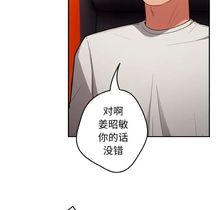 游戏规则我来定第33话