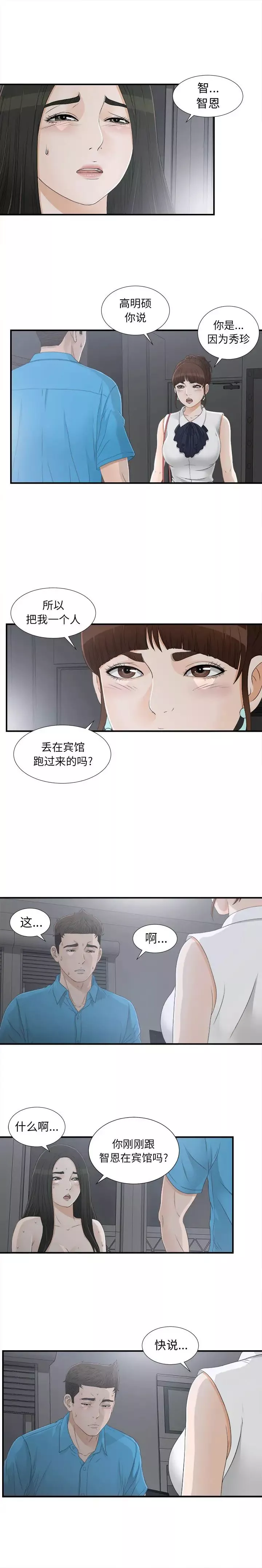 密友第14話