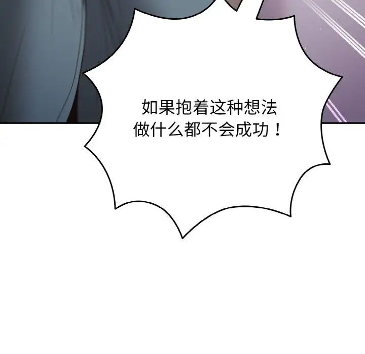 游戏规则我来定第33话