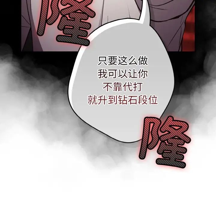 游戏规则我来定第33话