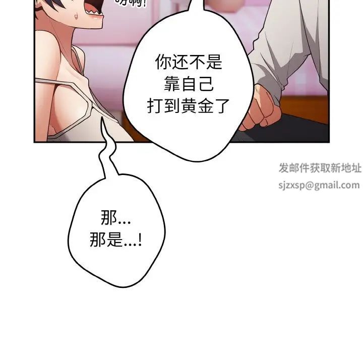 游戏规则我来定第33话