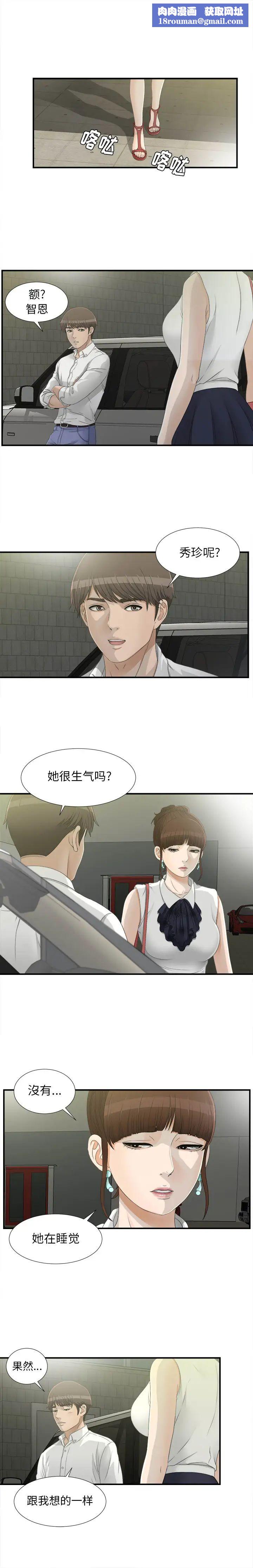 密友第14话