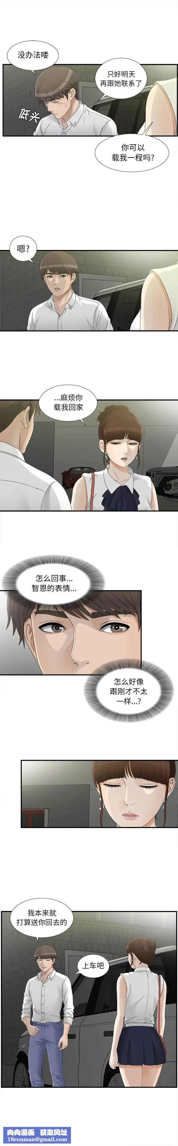 密友第14话