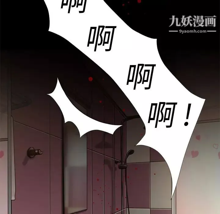 超乎想像第14话
