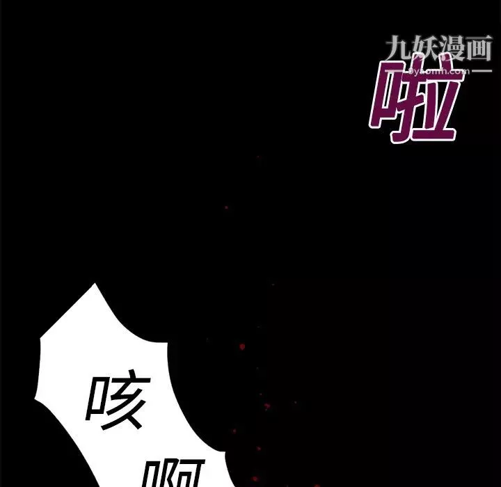 超乎想像第14话