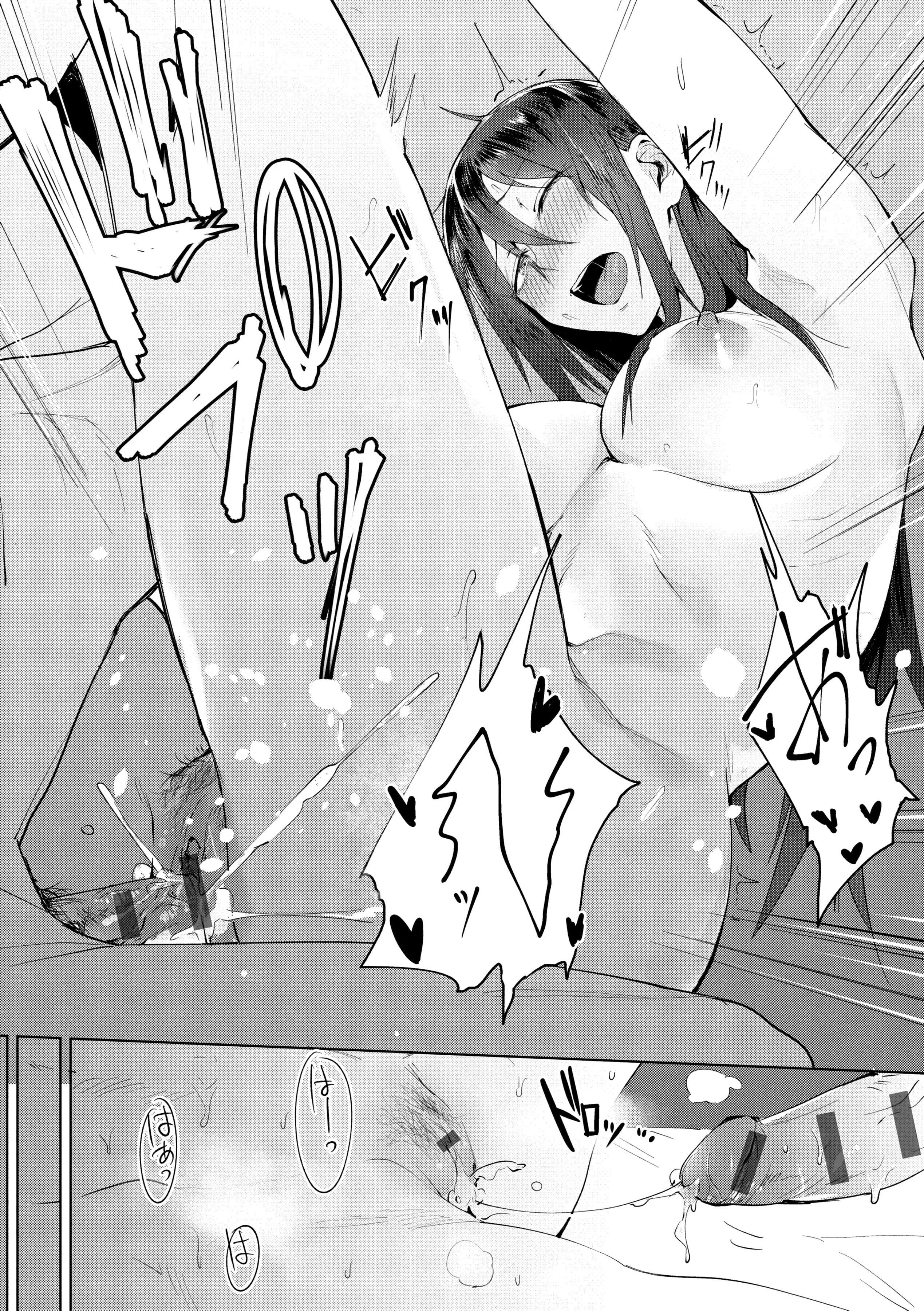 [腐蝕]瀛州迷花録[中國翻訳][DL版][腐蝕]瀛州迷花録[中國翻訳][DL版]