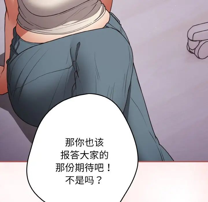 游戏规则我来定第33话