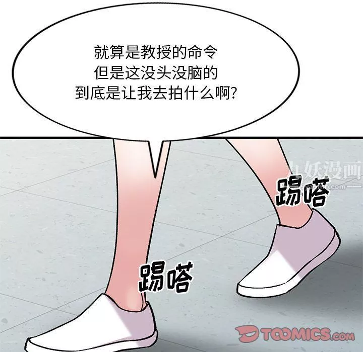 姐姐的秘密第49話