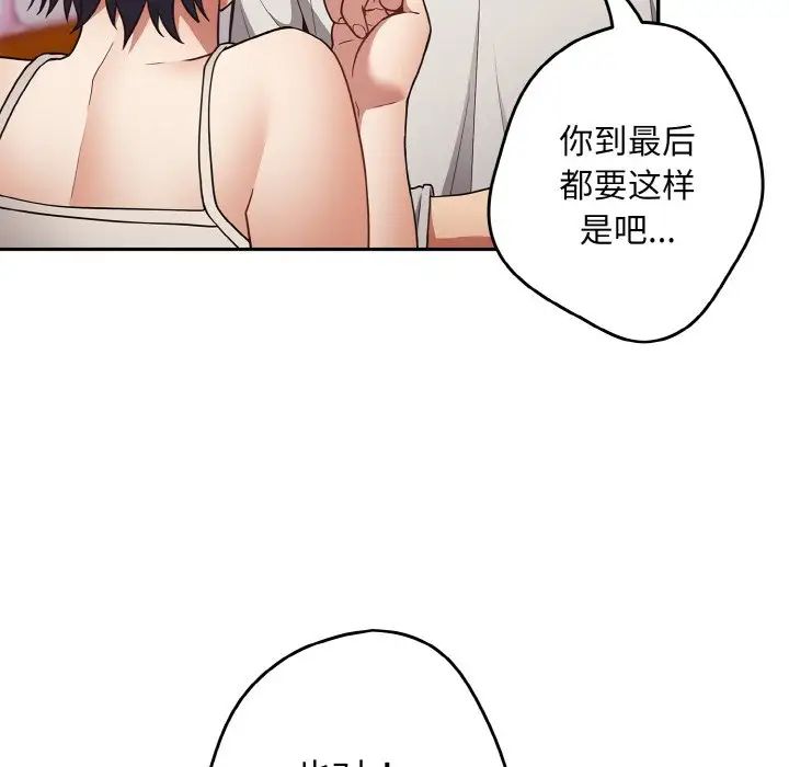 游戏规则我来定第33话