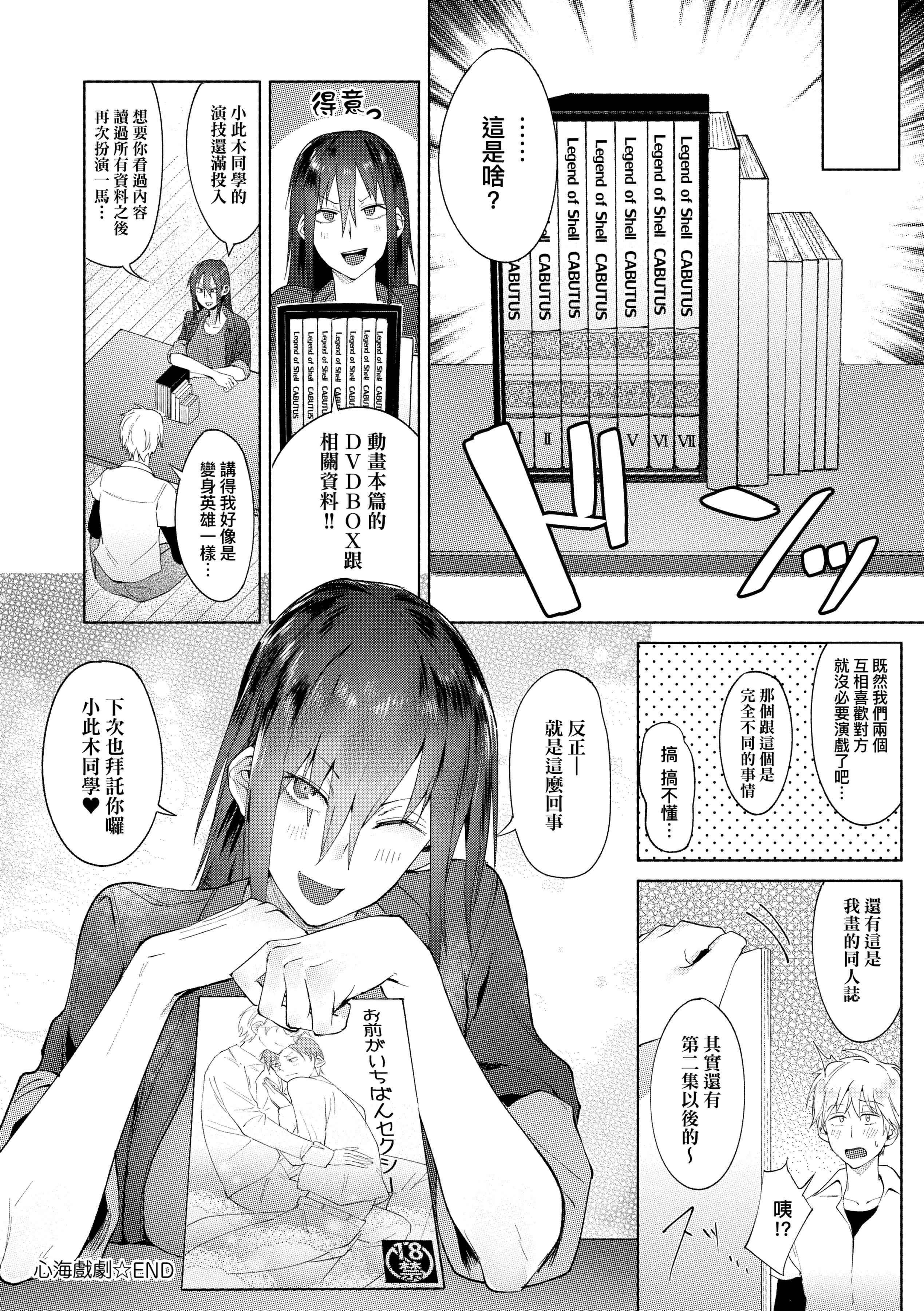 [腐蚀]瀛州迷花録[中国翻訳][DL版][腐蚀]瀛州迷花録[中国翻訳][DL版]