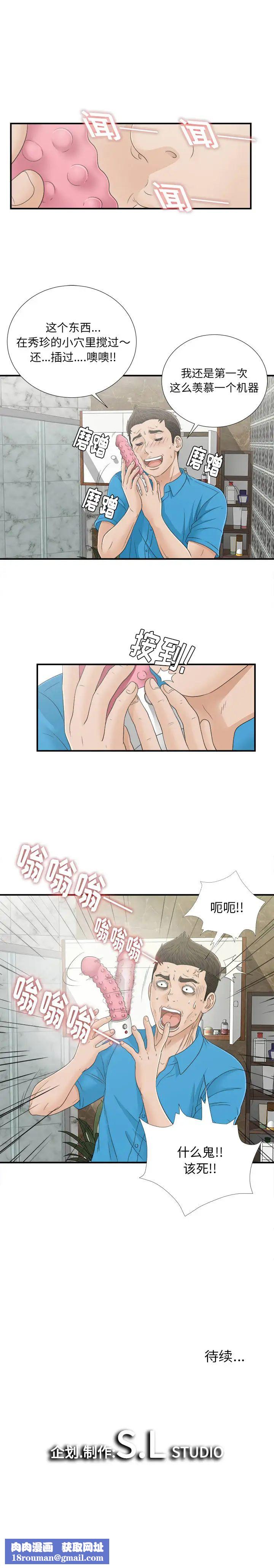 密友第14话