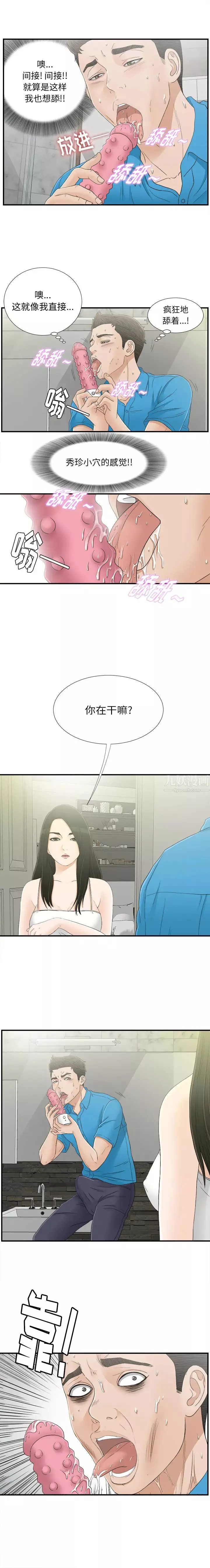 密友第15話
