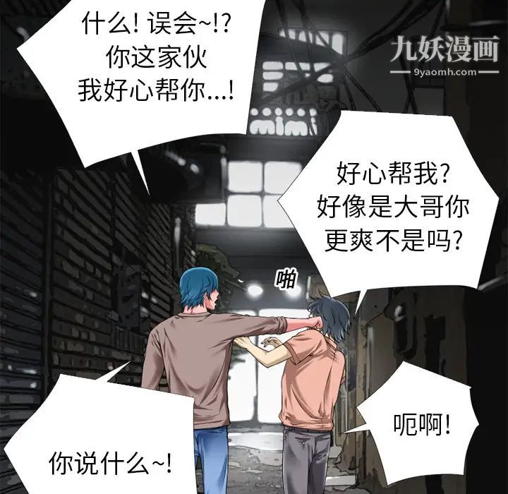 超乎想像第14话