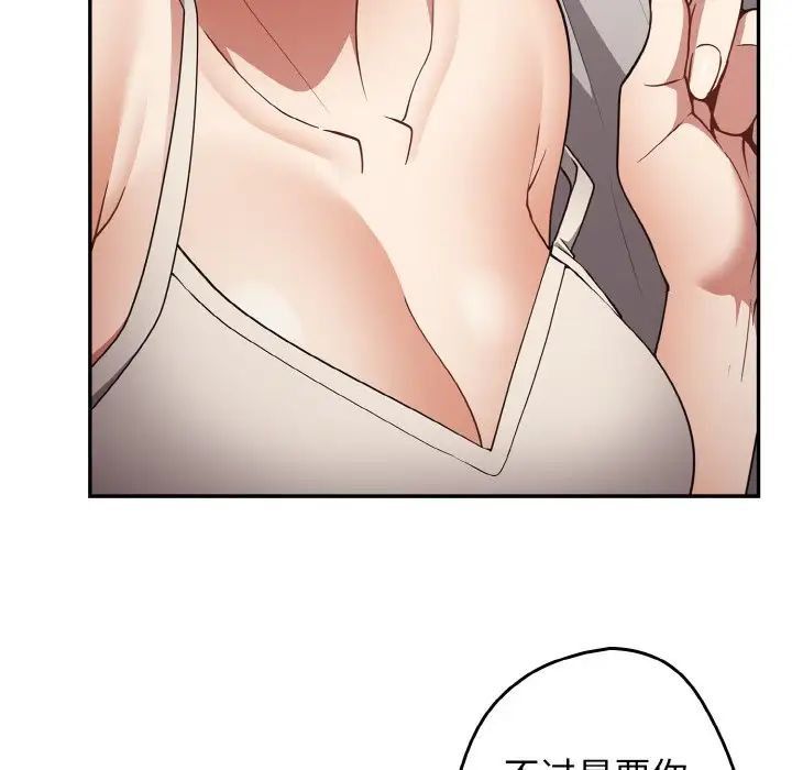 游戏规则我来定第33话