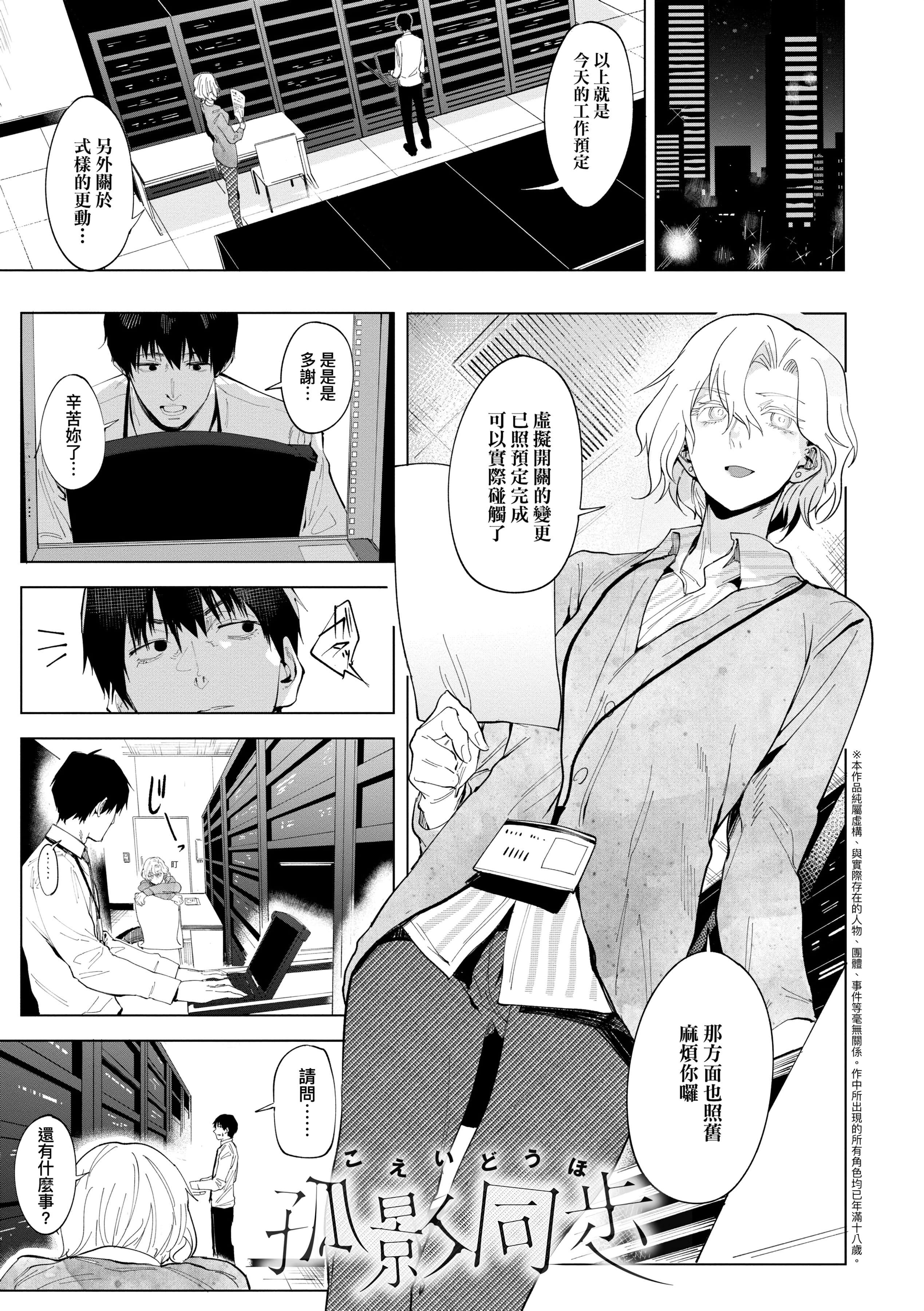 [腐蝕]瀛州迷花録[中國翻訳][DL版][腐蝕]瀛州迷花録[中國翻訳][DL版]