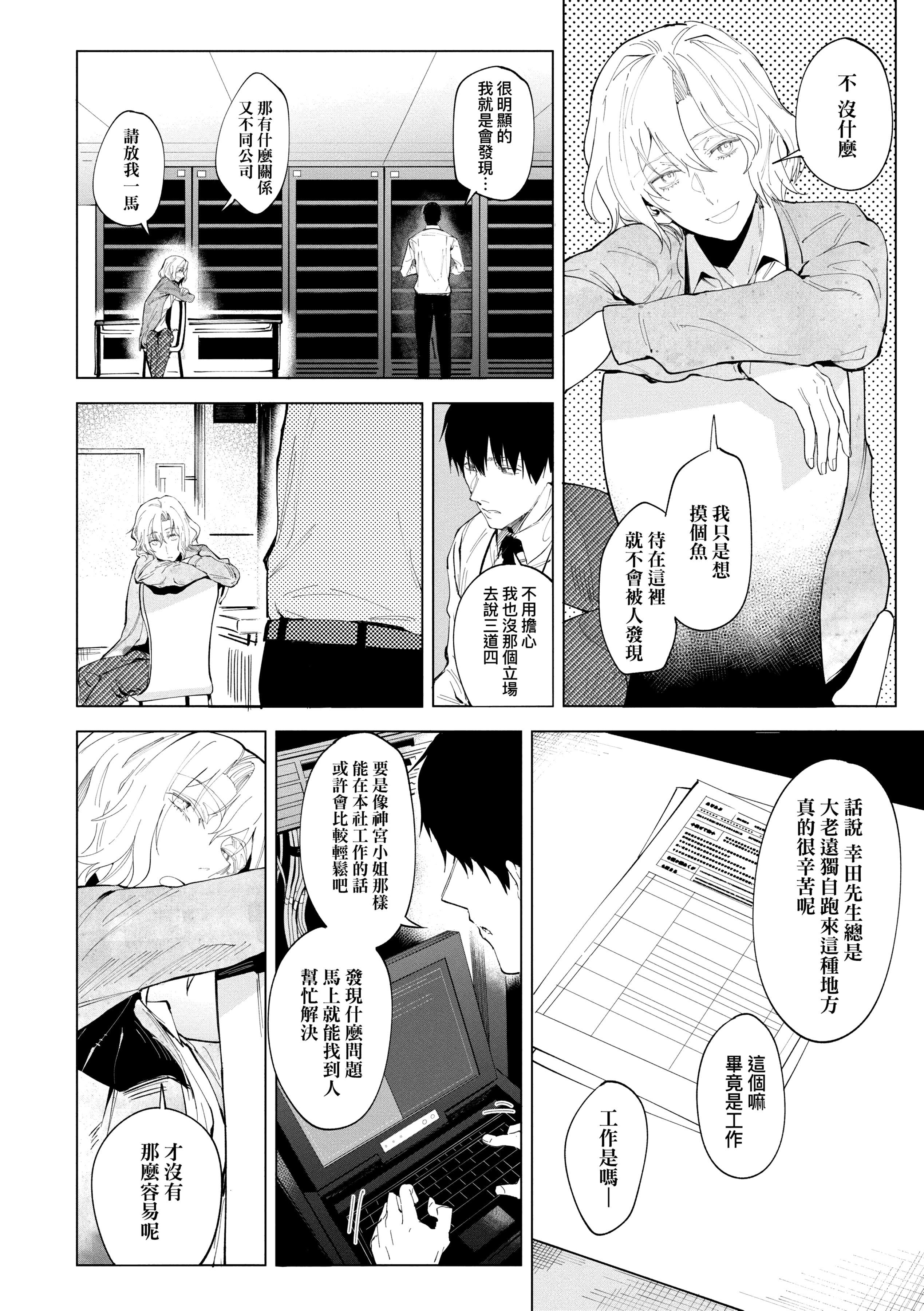 [腐蚀]瀛州迷花録[中国翻訳][DL版][腐蚀]瀛州迷花録[中国翻訳][DL版]