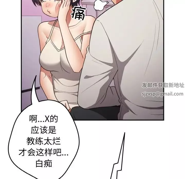 遊戲規則我來定第33話
