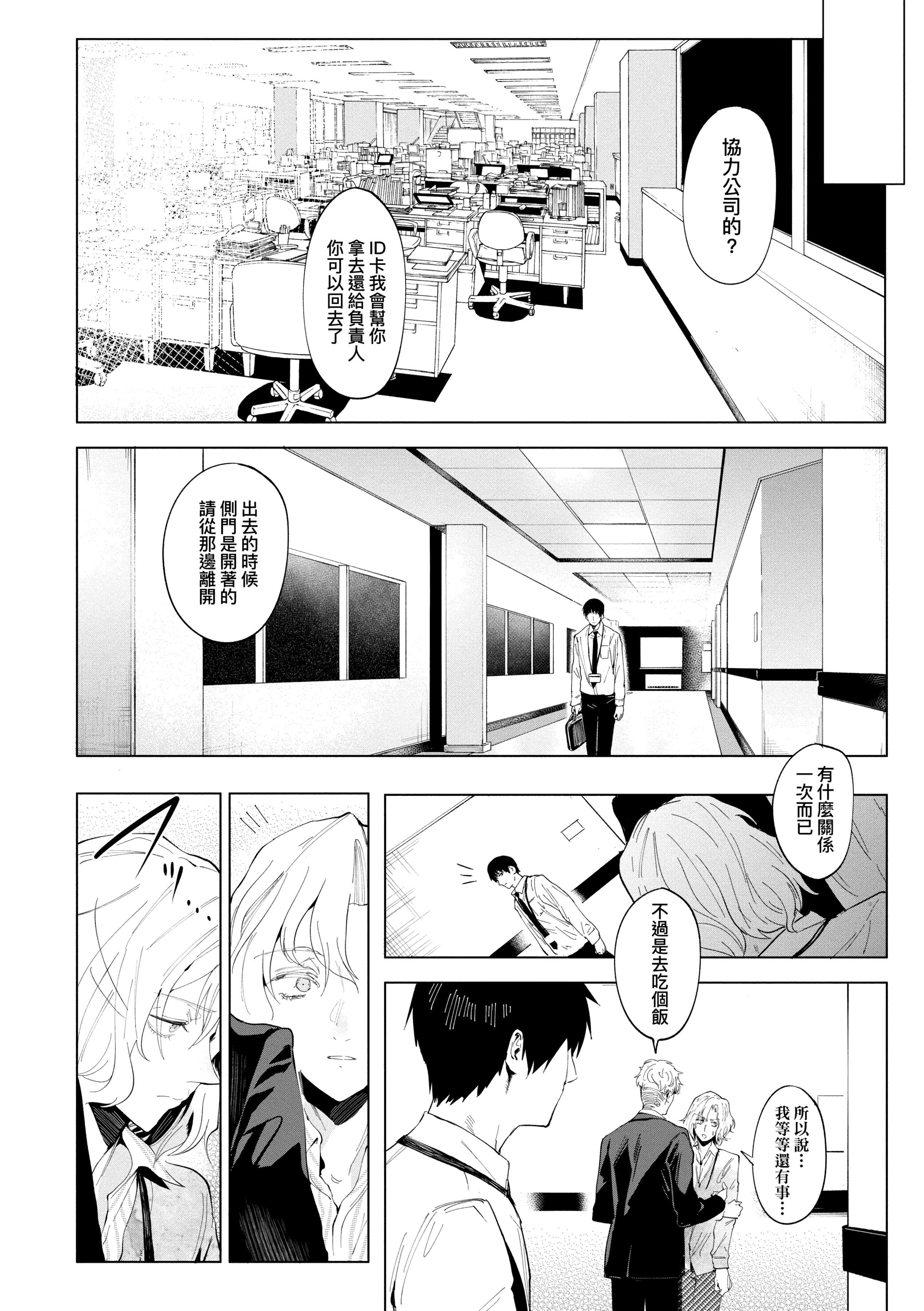 [腐蚀]瀛州迷花録[中国翻訳][DL版][腐蚀]瀛州迷花録[中国翻訳][DL版]