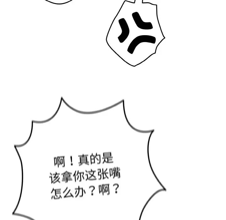 游戏规则我来定第33话