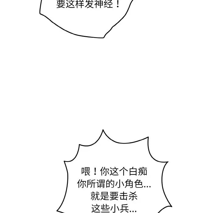 游戏规则我来定第33话