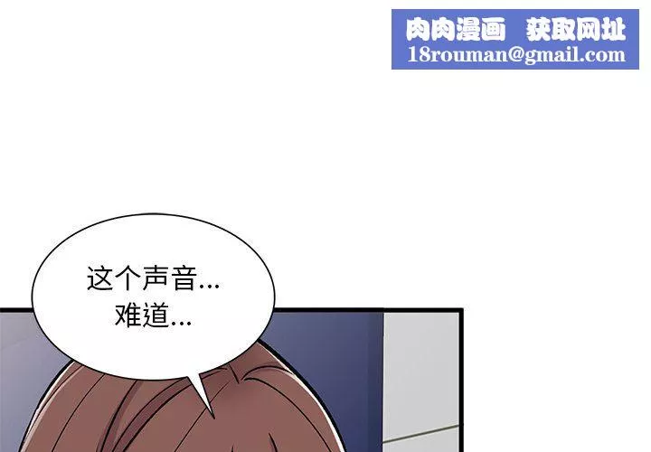 姐姐的秘密第50話