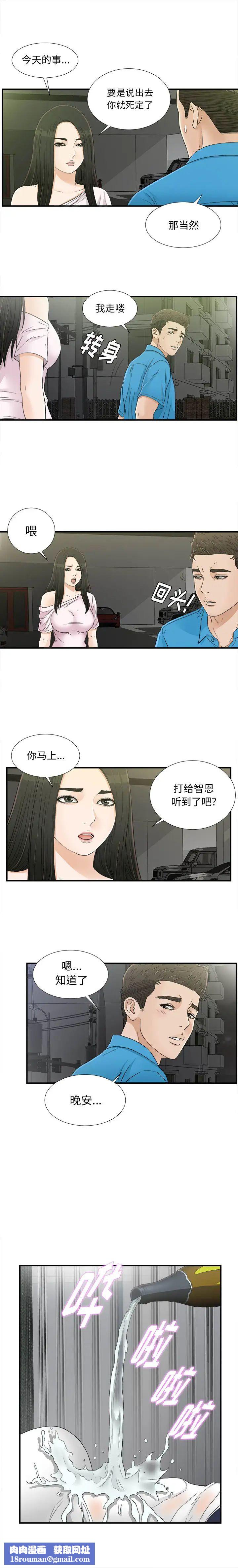 密友第15话