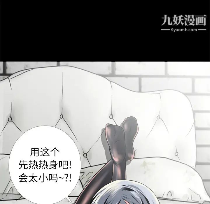 超乎想像第14话