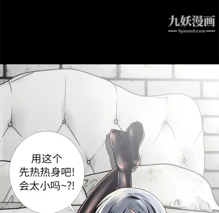 超乎想像第14话