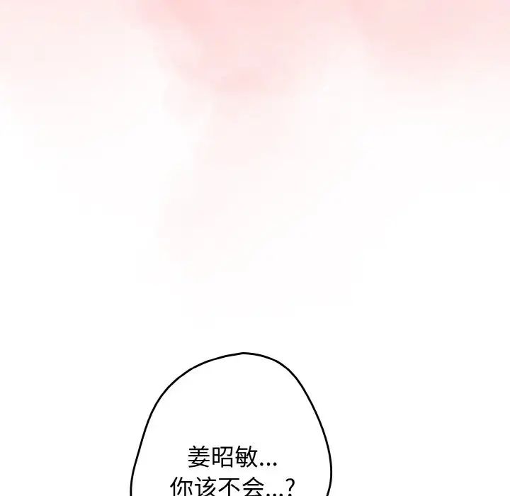 游戏规则我来定第33话
