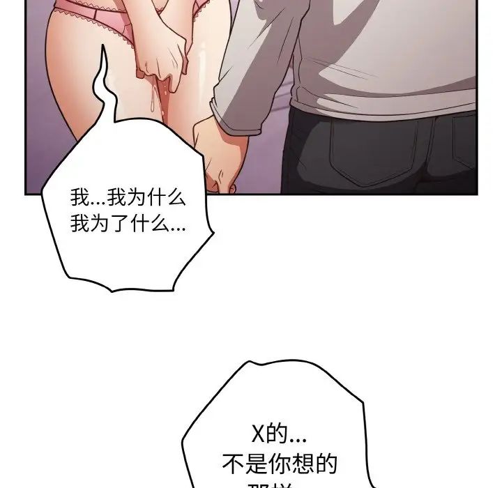 游戏规则我来定第33话
