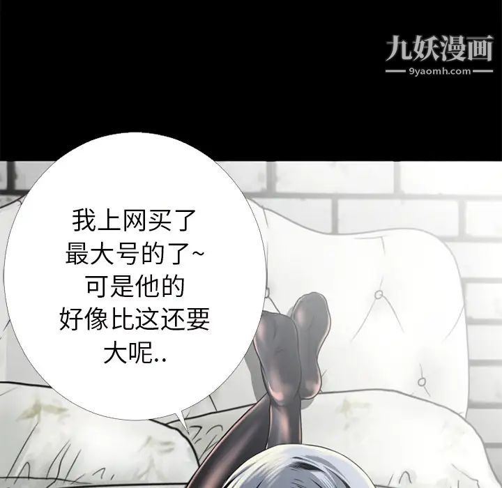 超乎想像第15话