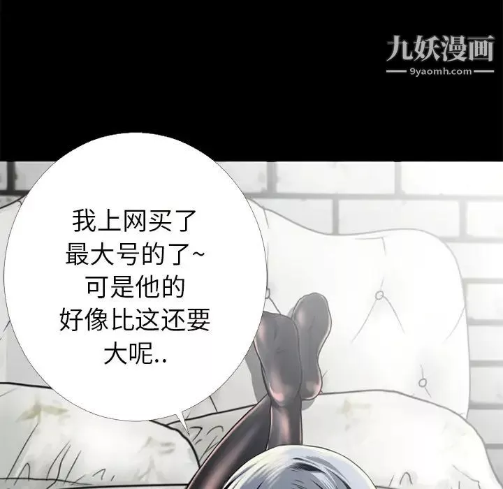 超乎想像第15话